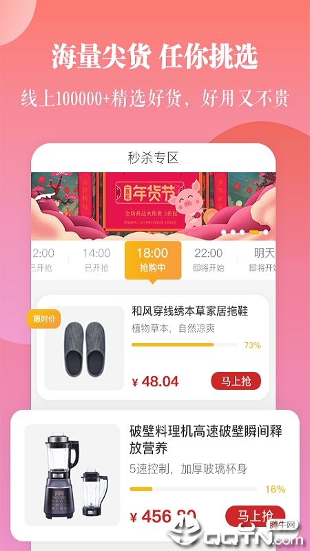 一直花  v3.5.0图3