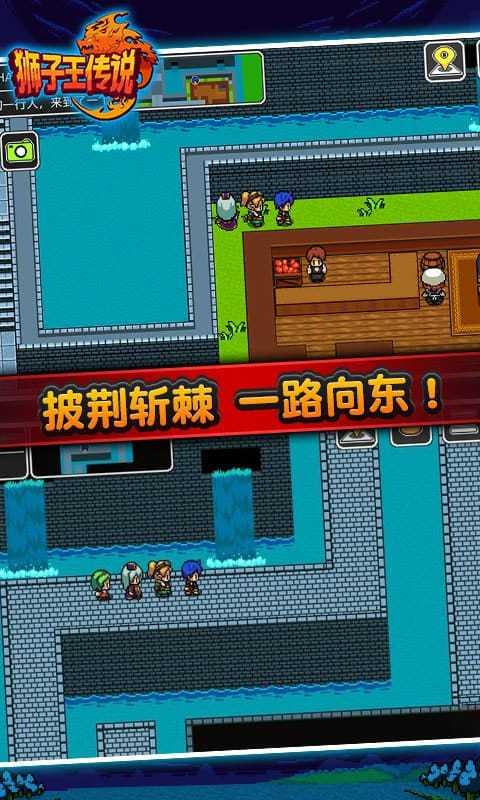 狮子王传说  v1.0.2图3