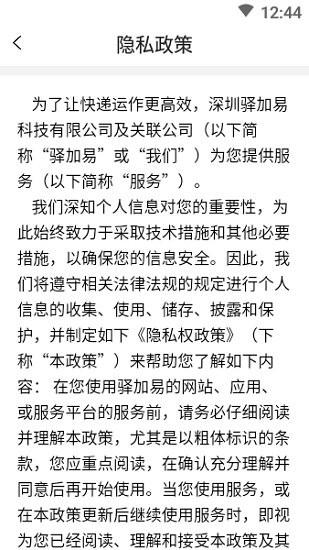 驿快扫  v5.7.8图4