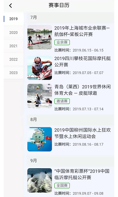 舟博通  v1.8.88图2