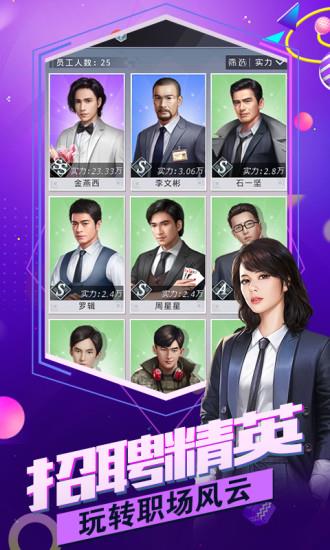 名门商战