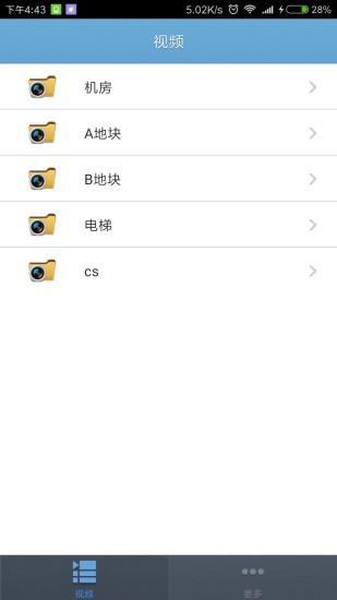 ivms5060  v4.2图3