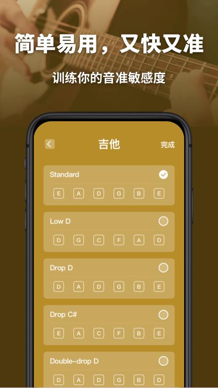 全能调音器  v1.31102.5图4