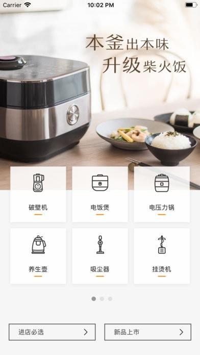 橙心优选  v2.3.2图2