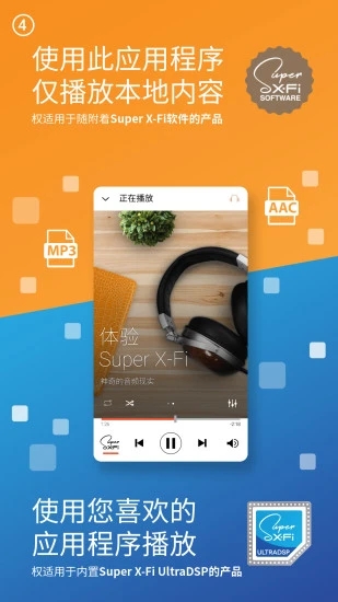 声晰飞  v2.61.02图4