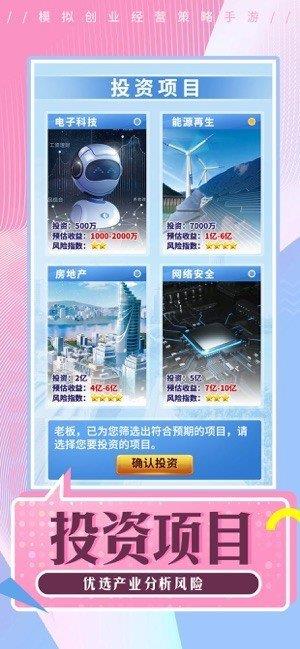 总裁的天价萌妻  v1.80图1