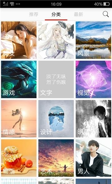 云顶壁纸  v4.2图2