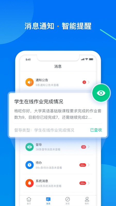 学起Plus  v9.31.0图5