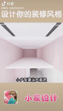 小家设计