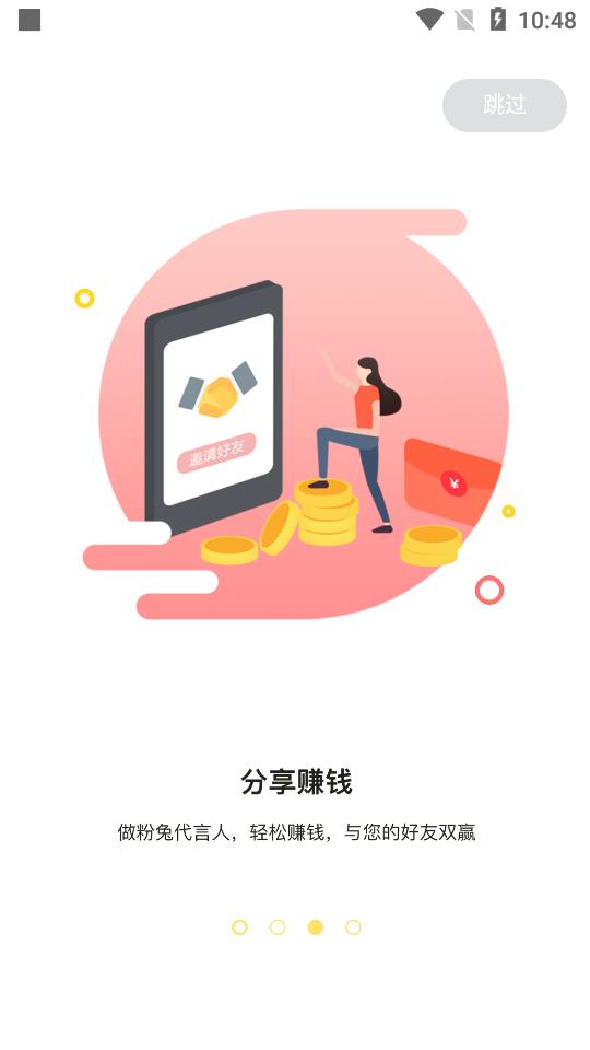 粉兔生活试用平台