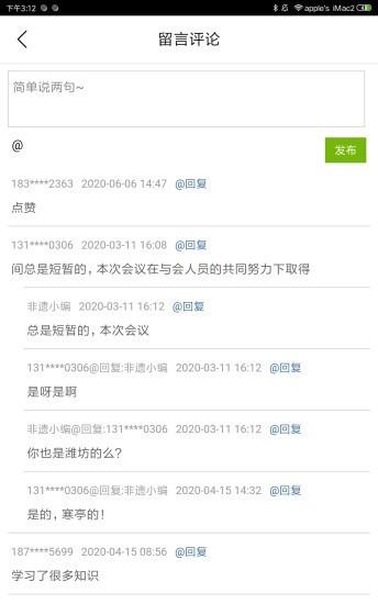 美非遗  v1.0.2图2
