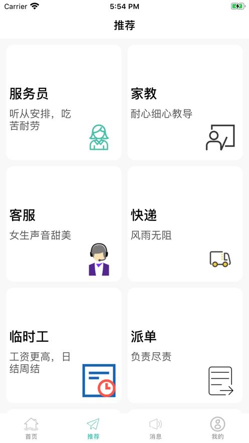 鸣速赚兼职  v1.0图3