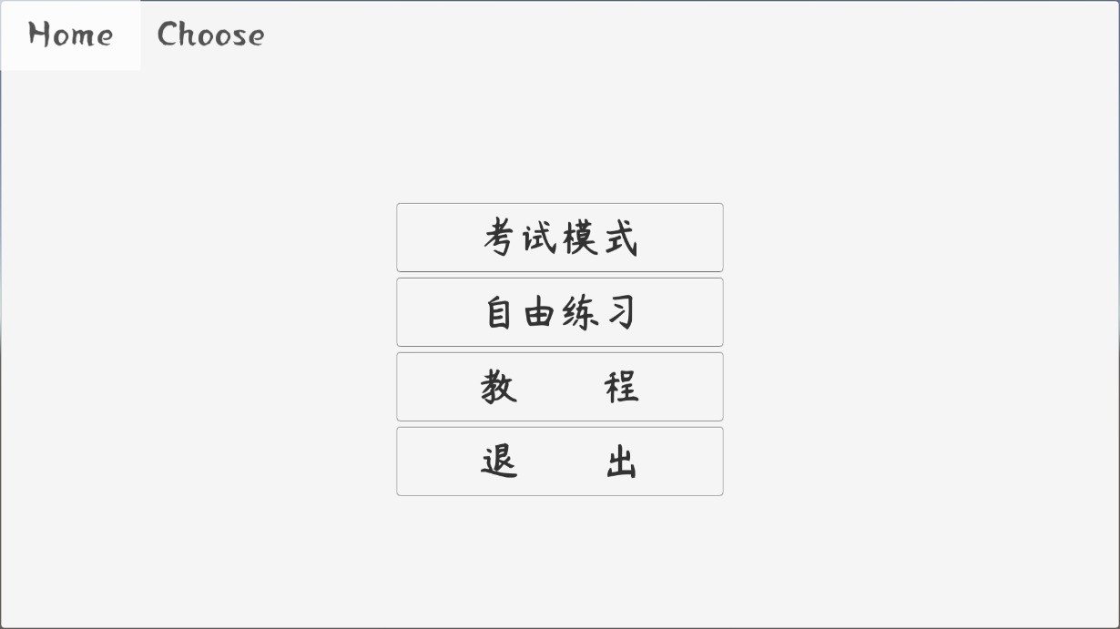 科目二驾考模拟器  v1.5图4