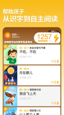 悟空阅读  v1.2.12图4