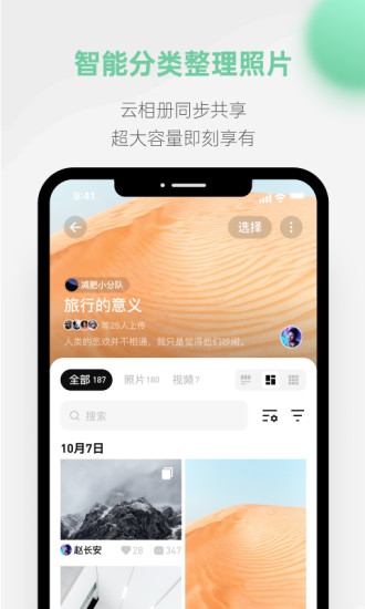 探记  v3.3.7图3