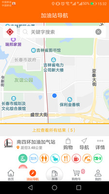 加油吉林  v3.5图2