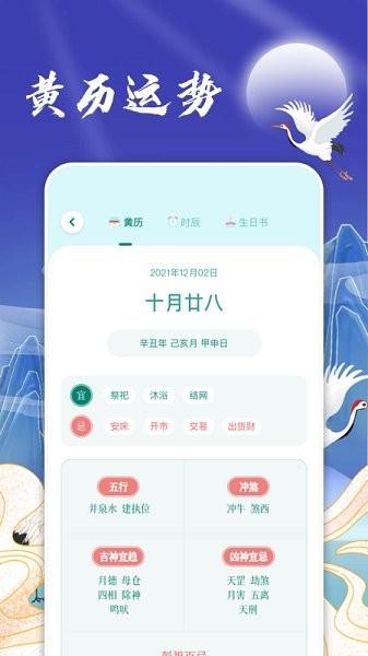 日历假期