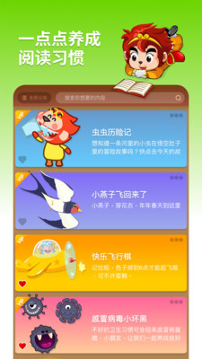 悟空阅读  v1.2.12图1