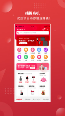 商机1688  v1.1.0图2