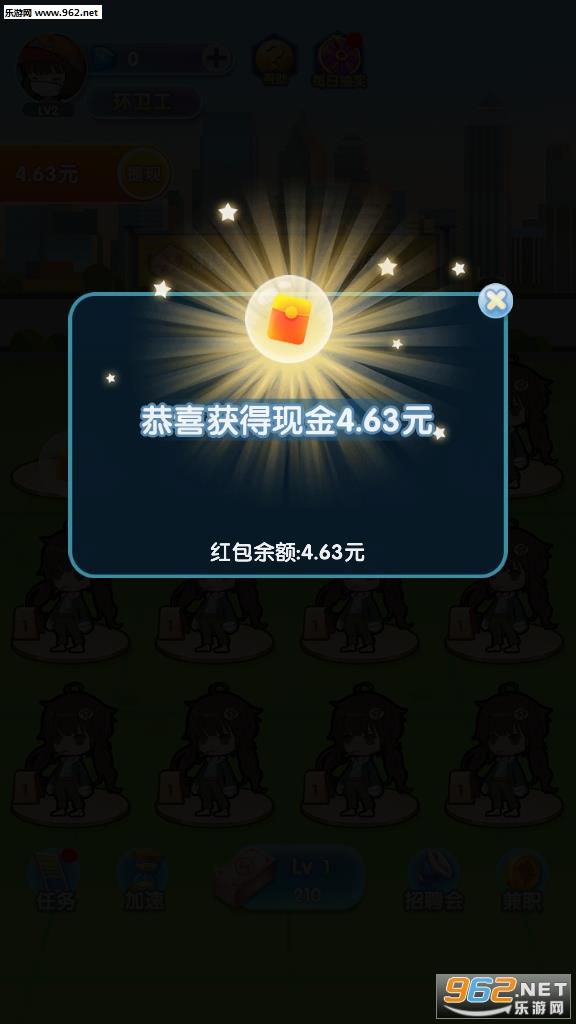 我要升职当总裁红包版  v1.0.12图2