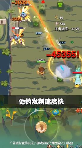 射手部落  v1.52图3
