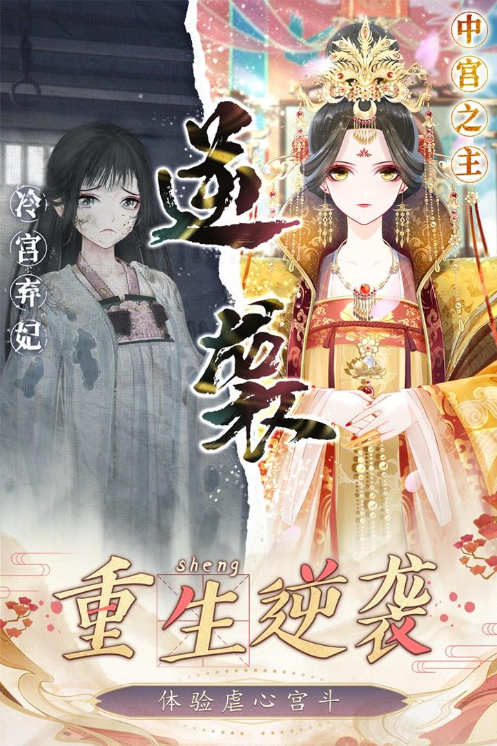 盛世芳华  v1.0.23图1