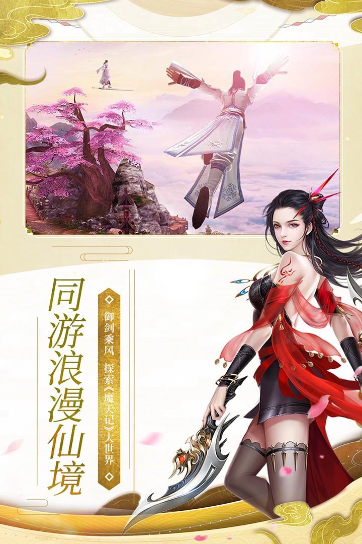 魔天记3D  v2.81图2