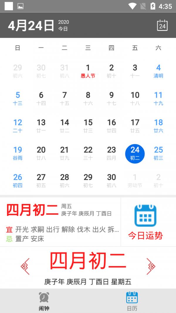 音乐小闹铃  v2.0.0图2