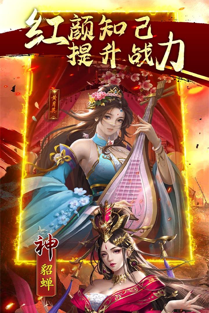 鏖战三国  v2.0.203图1