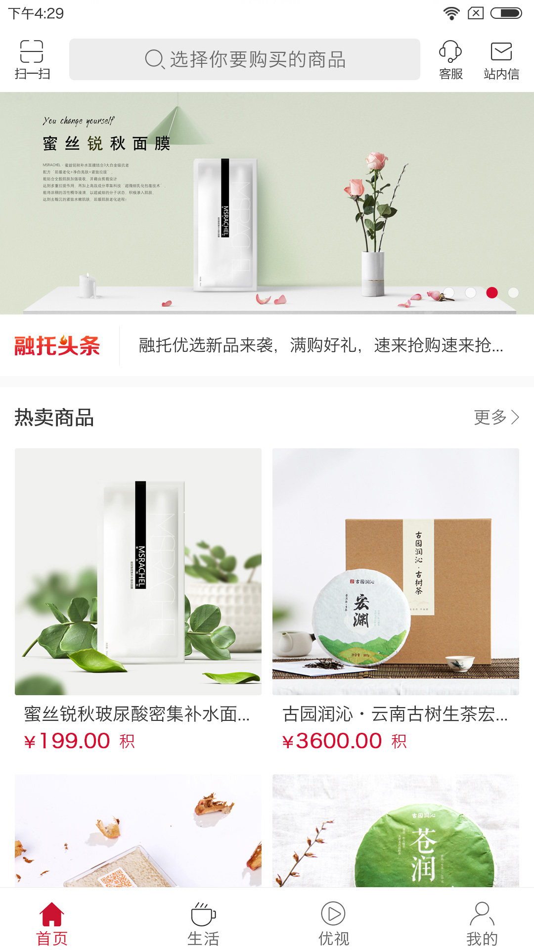 融托优选  v3.7.0图1