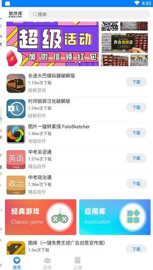 阡陌库  v1.2图1