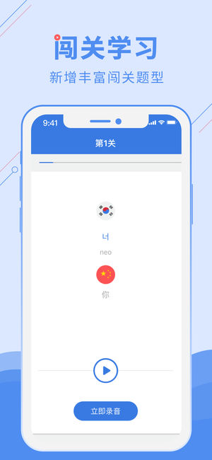韩语U学院  v4.7.7图5
