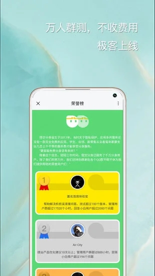 悟空分身  v6.2.1图2