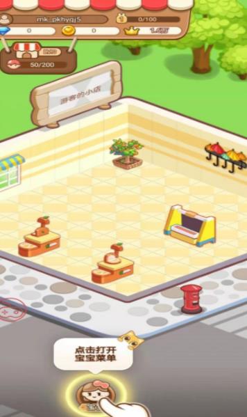 我要当店长红包版  v1.0.1图1