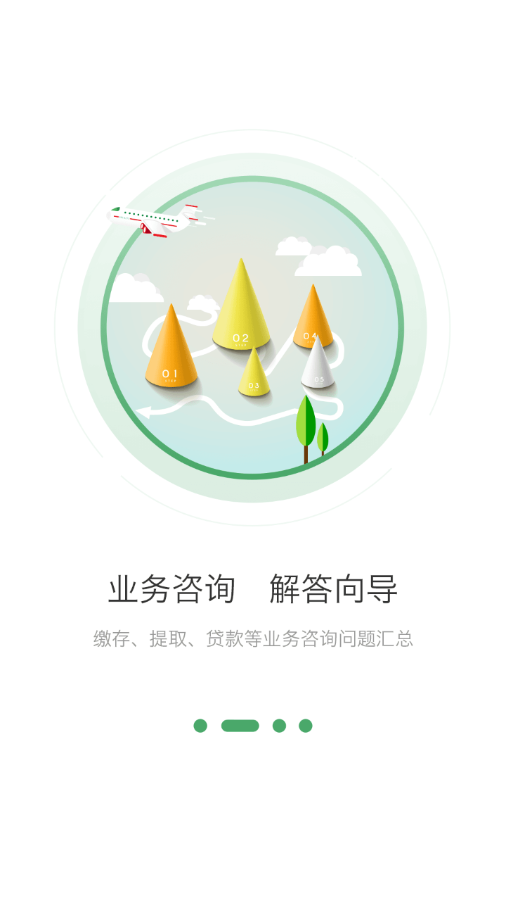 呼伦贝尔市公积金  v2.1.0图2