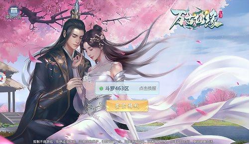 万古仙缘红包版  v10.2.0图2