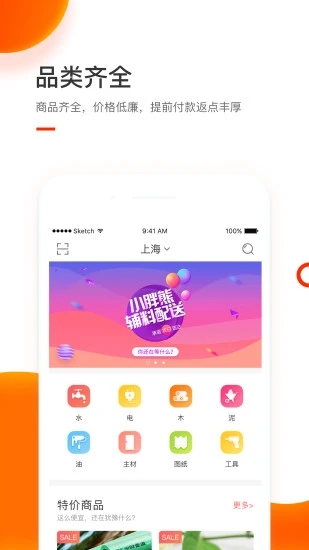 小胖熊  v5.1.4图2