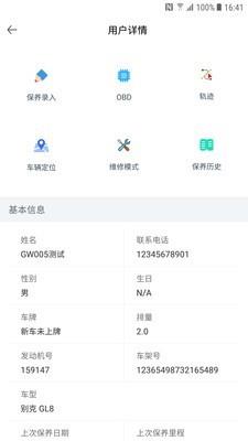 ATS车管家  v1.0.6图2