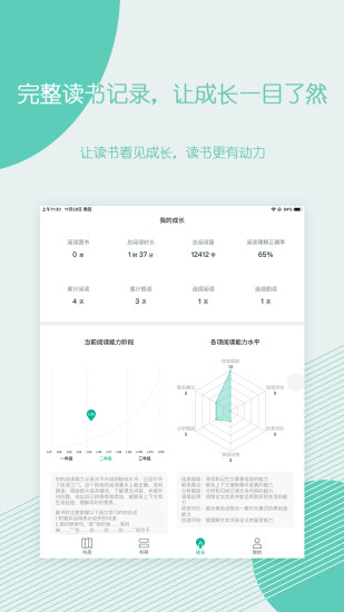 糖小书  v1.2.6图4