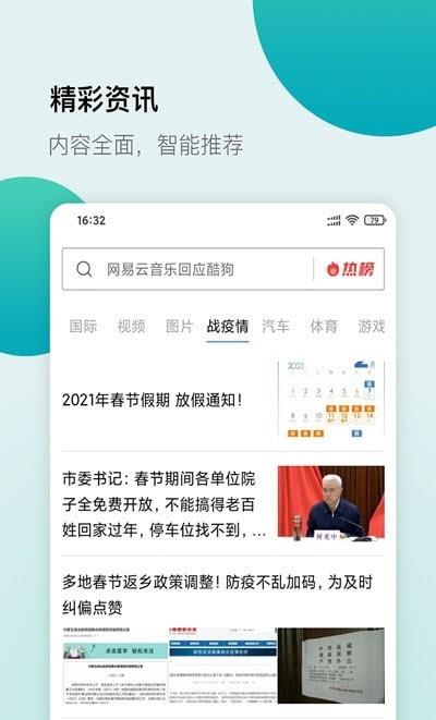 白狐浏览器  v1.7图3