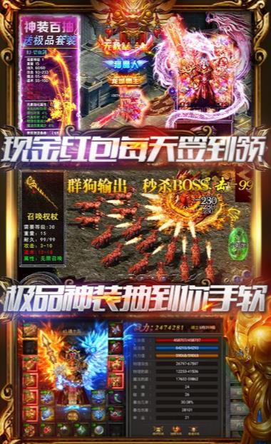 新开传奇单职业切割v3.0