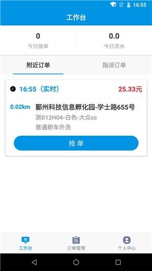 蚂蚁技师