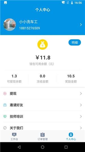 蚂蚁技师  v1.0.6图2