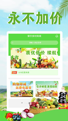 仓林商城  v1.0.0图2