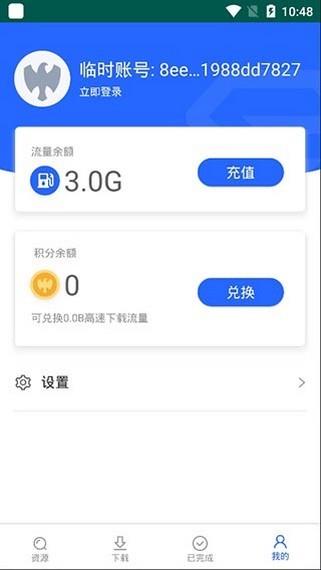 大力盘  v1.4.0图1