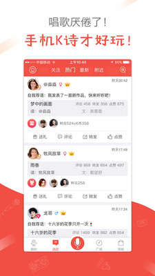 全民K诗  v2.5.0图1