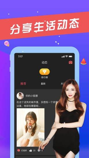 赴约同城社交  v1.1.5图2