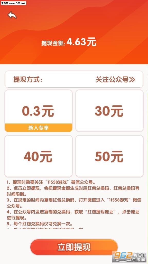 我要升职当总裁红包版  v1.0.12图1