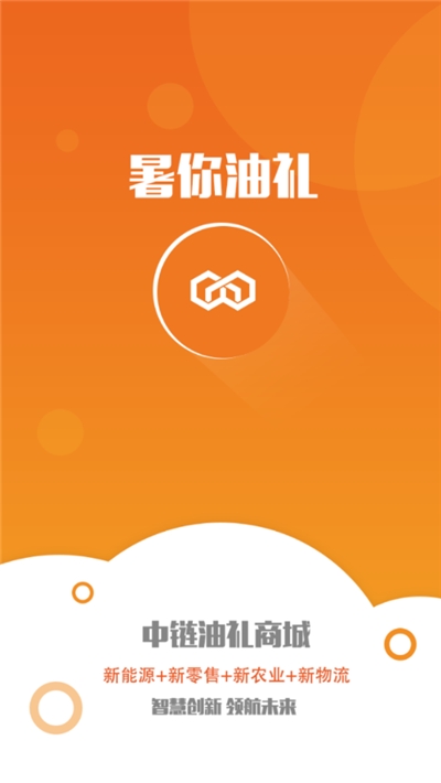 中链油礼  v1.2.3图1