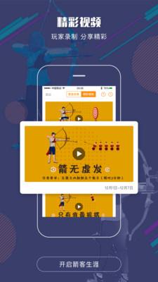 射箭Plus  v6.5.0图4